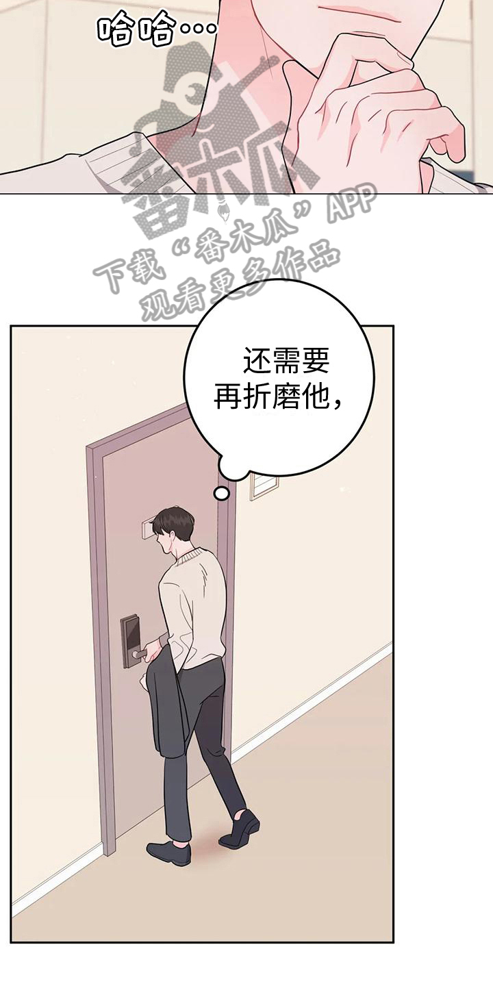 禁止车辆跨越的路标线图漫画,第9章：反击1图