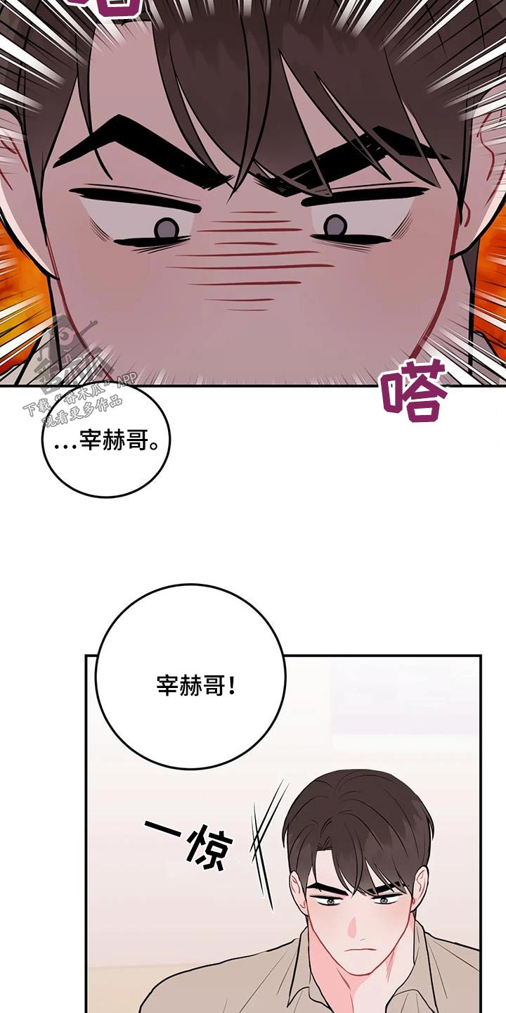 禁止越线地面标志漫画,第61章：密码1图