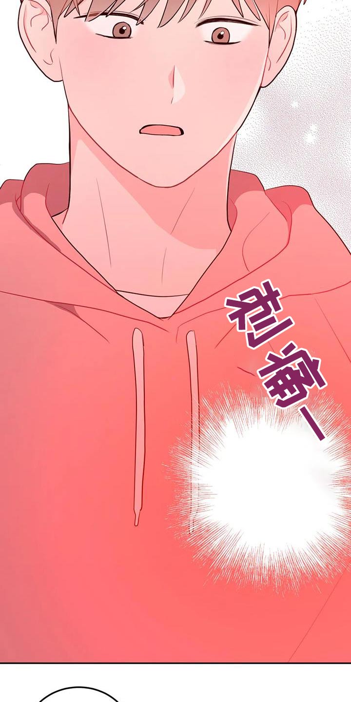 禁止越线漫画,第54章：认识2图