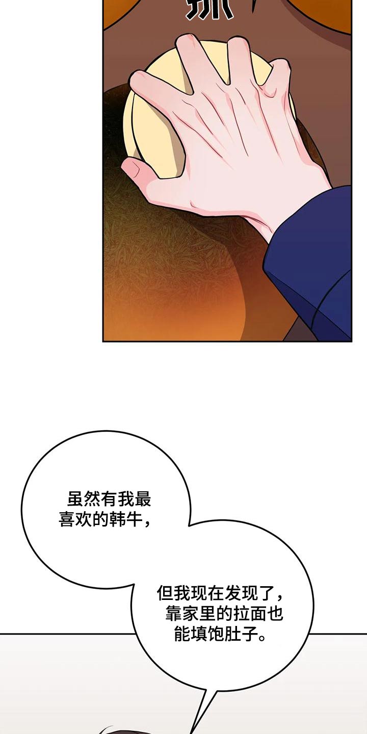 禁止越线漫画,第35章：拿走1图