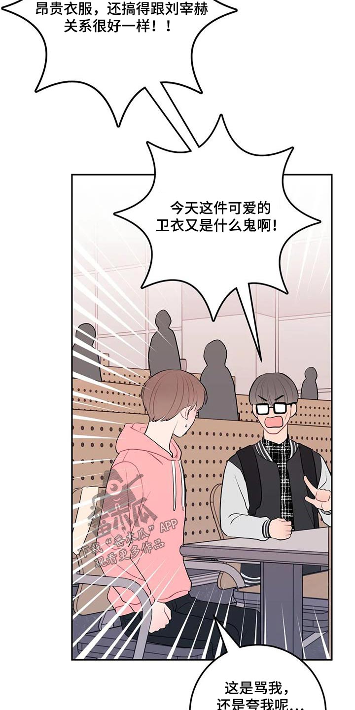 禁止越线漫画,第53章：抱歉2图