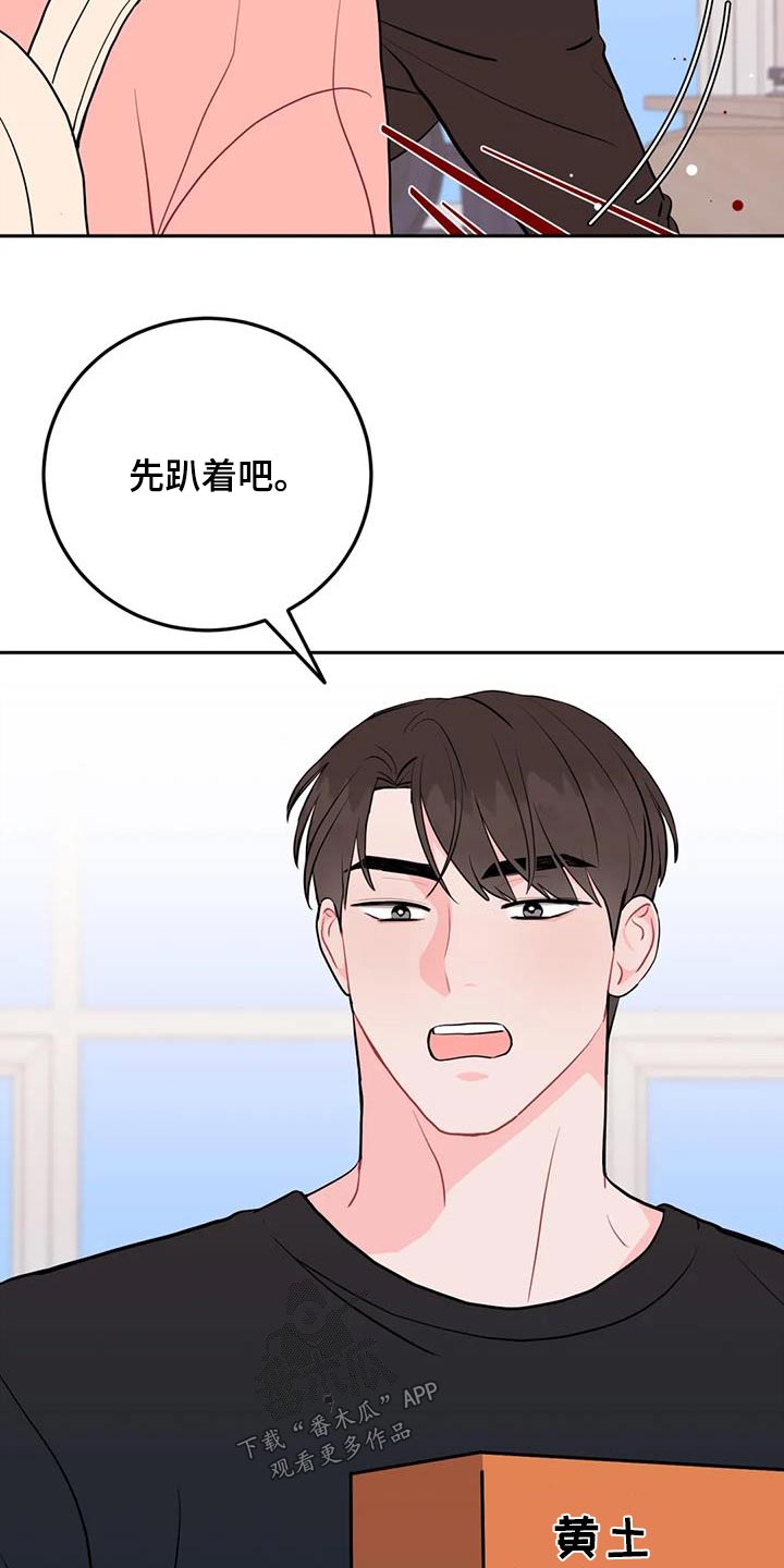 禁止犯规by吕天逸免费阅读漫画,第64章：检查2图