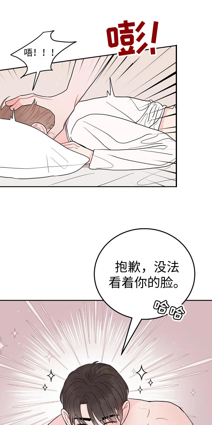 禁止越线伤感图片漫画,第16章：无法直视2图