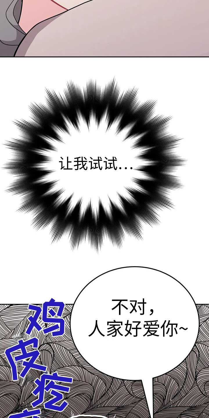 禁止儿童入内图片漫画,第9章：反击2图