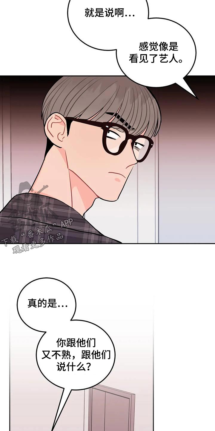 禁止焚烧秸秆的真正原因漫画,第49章：到此为止2图