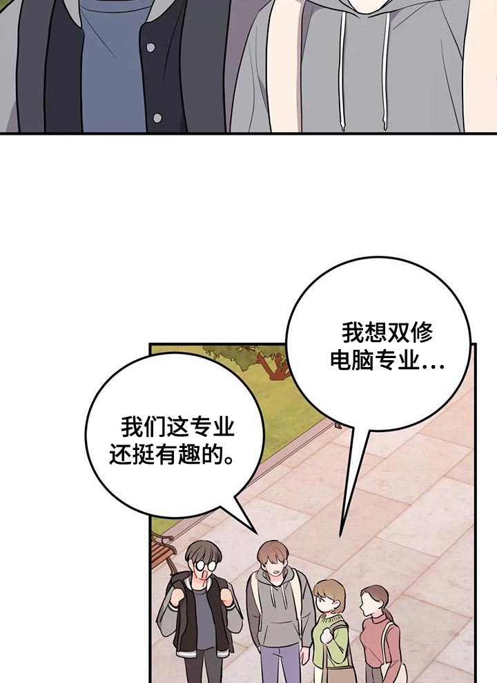 禁止越线漫画,第29章：很有名的网红1图