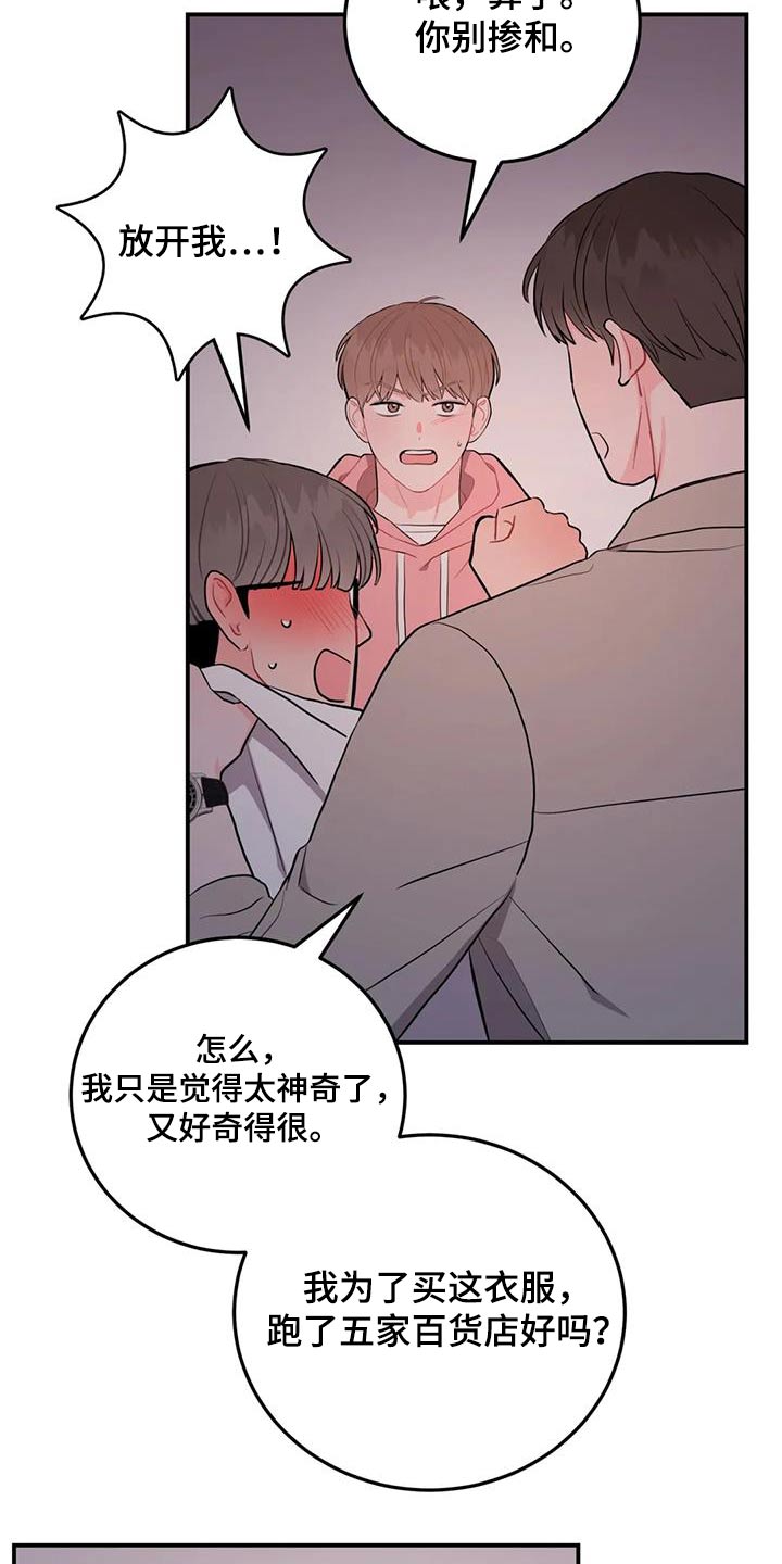 禁止越界顾承漫画,第55章：是谁1图