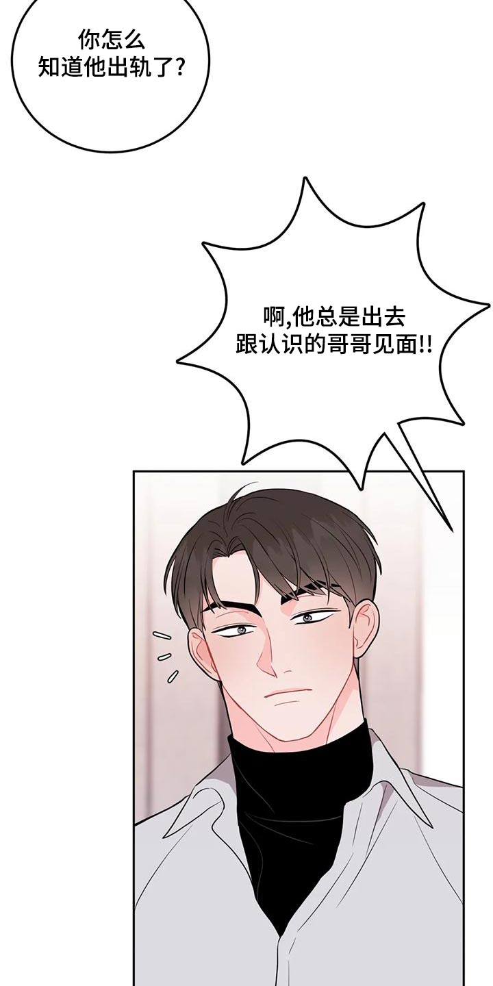 禁止越线做事的诗句漫画,第30章：惊讶1图