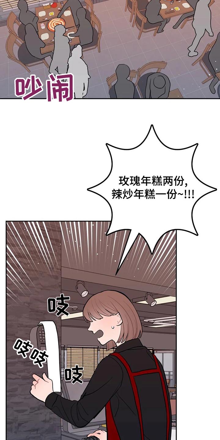 禁止越过漫画,第34章：苦力1图