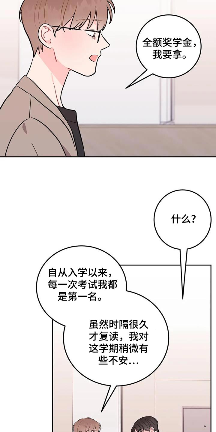 禁止越界顾承漫画,第39章：太狠了1图