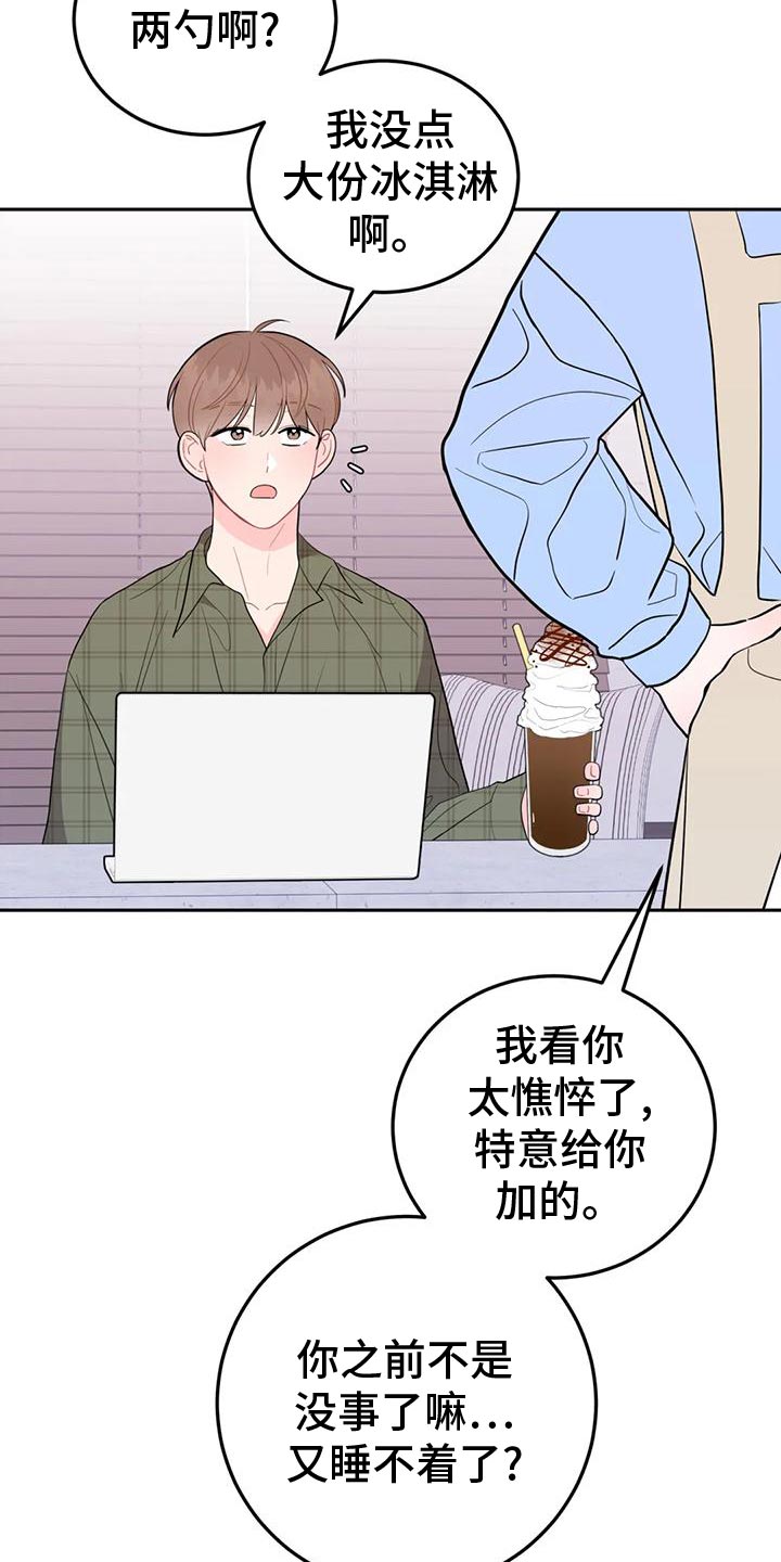 禁止停车漫画,第23章：人渣1图