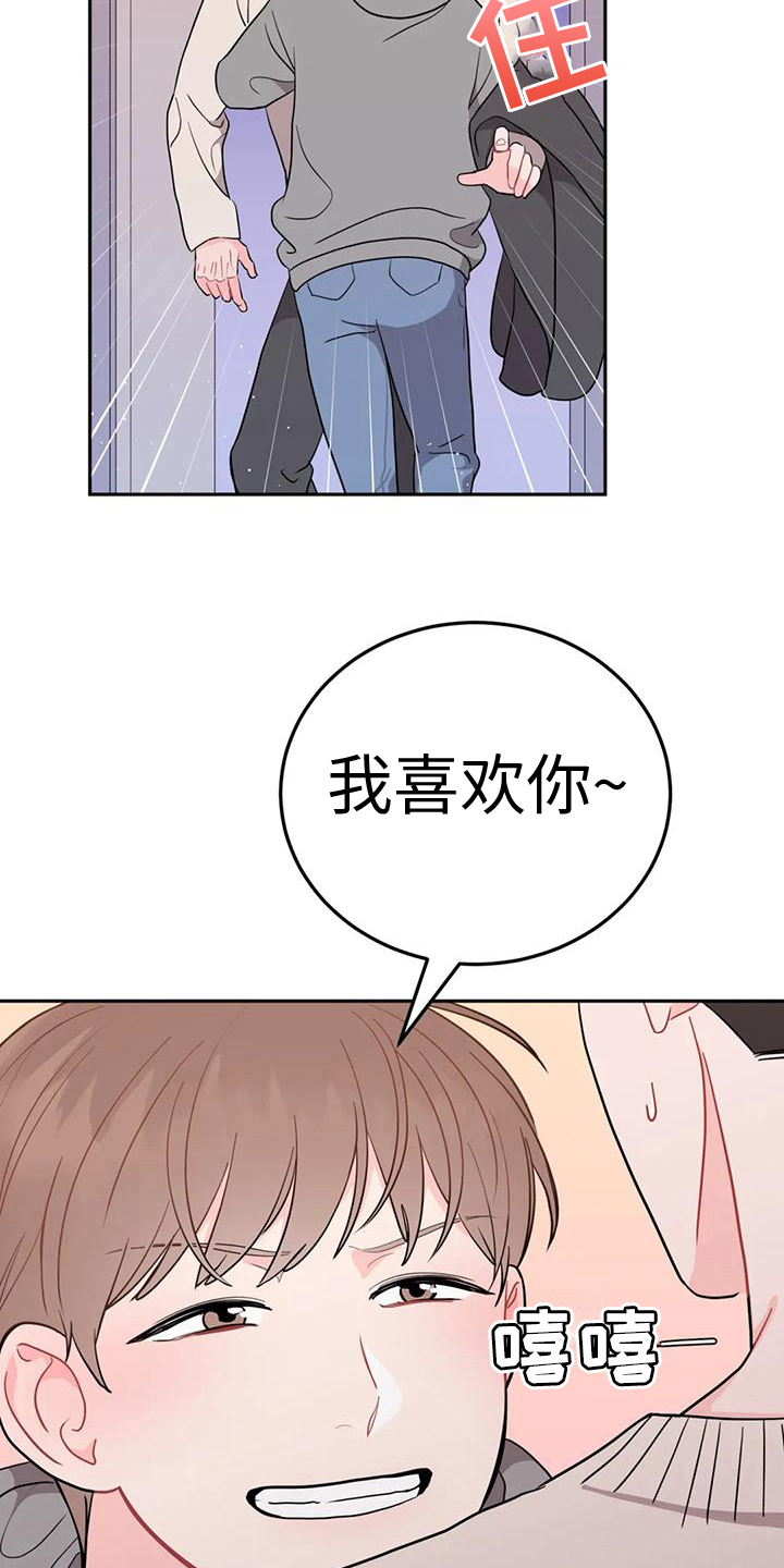 禁止儿童入内图片漫画,第9章：反击1图