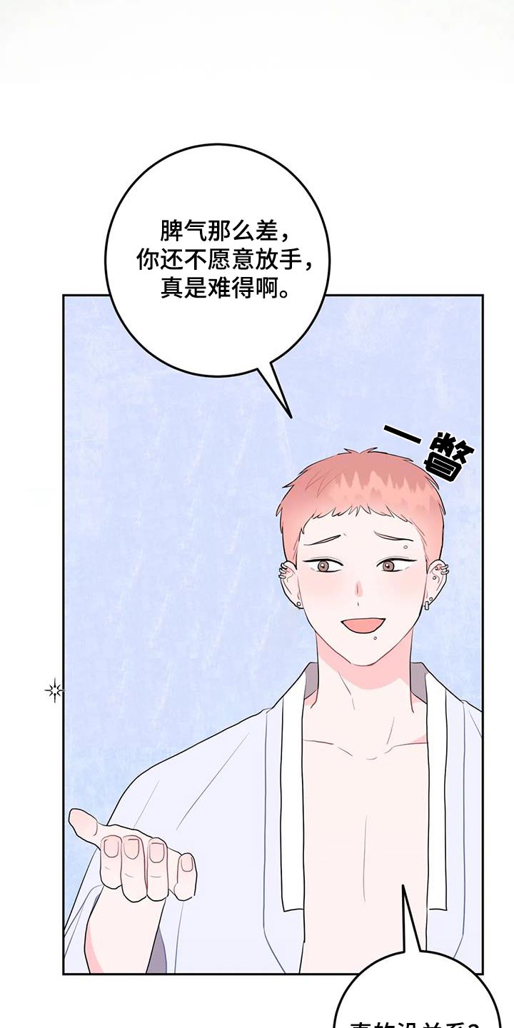 禁止女性入内的景点漫画,第69章：都不是1图