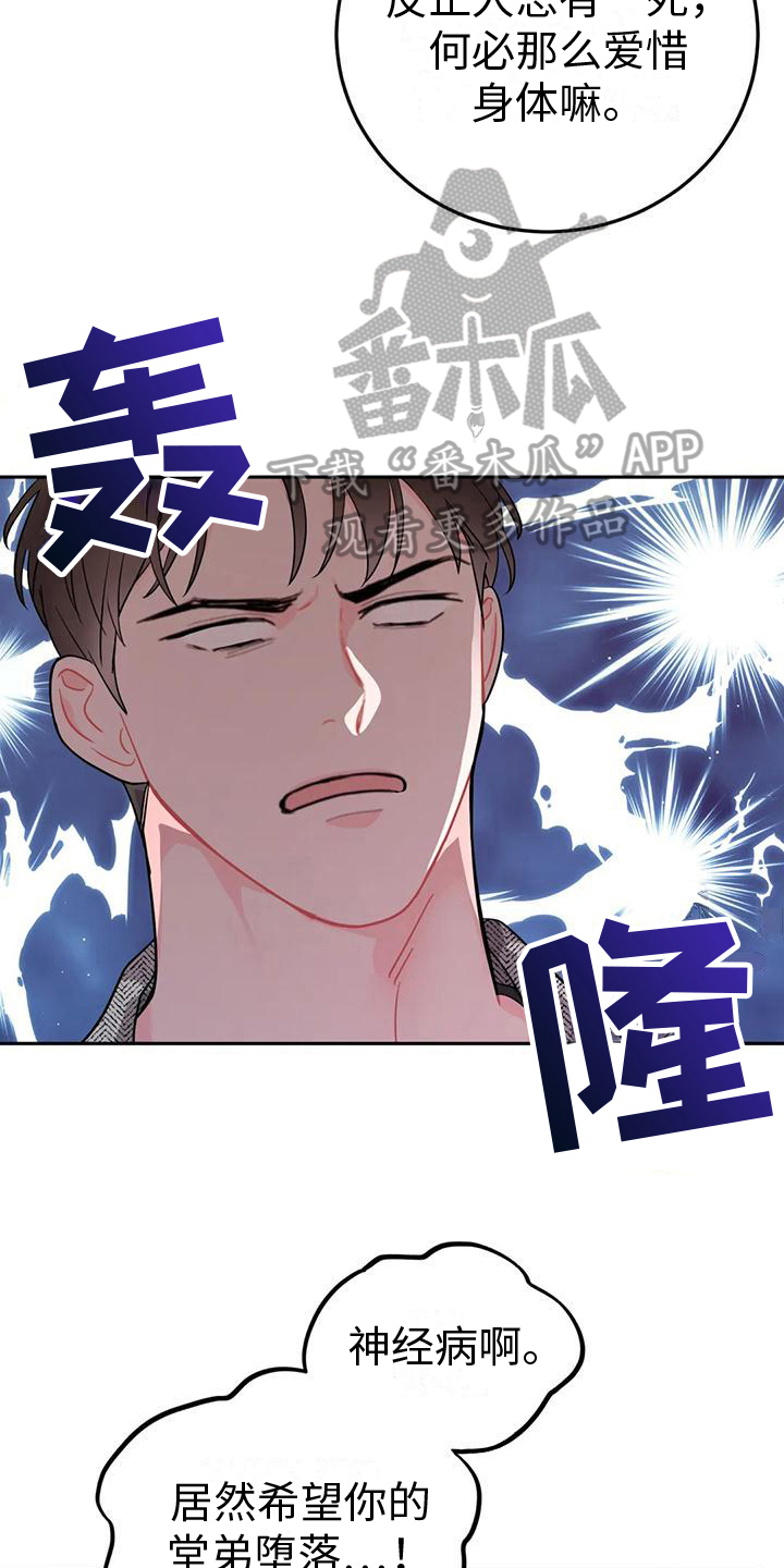 禁止越线超车标志牌漫画,第6章：条件1图