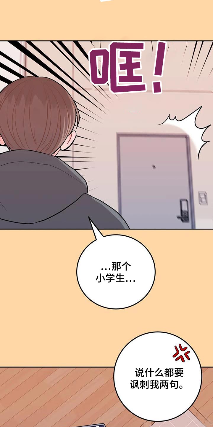 禁止越过的标志是什么颜色漫画,第47章：维持1图