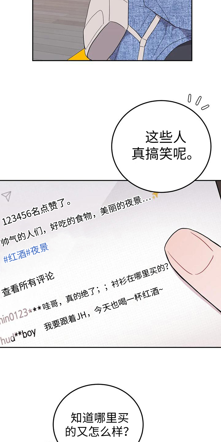 禁止越线音效漫画,第13章：醉酒1图