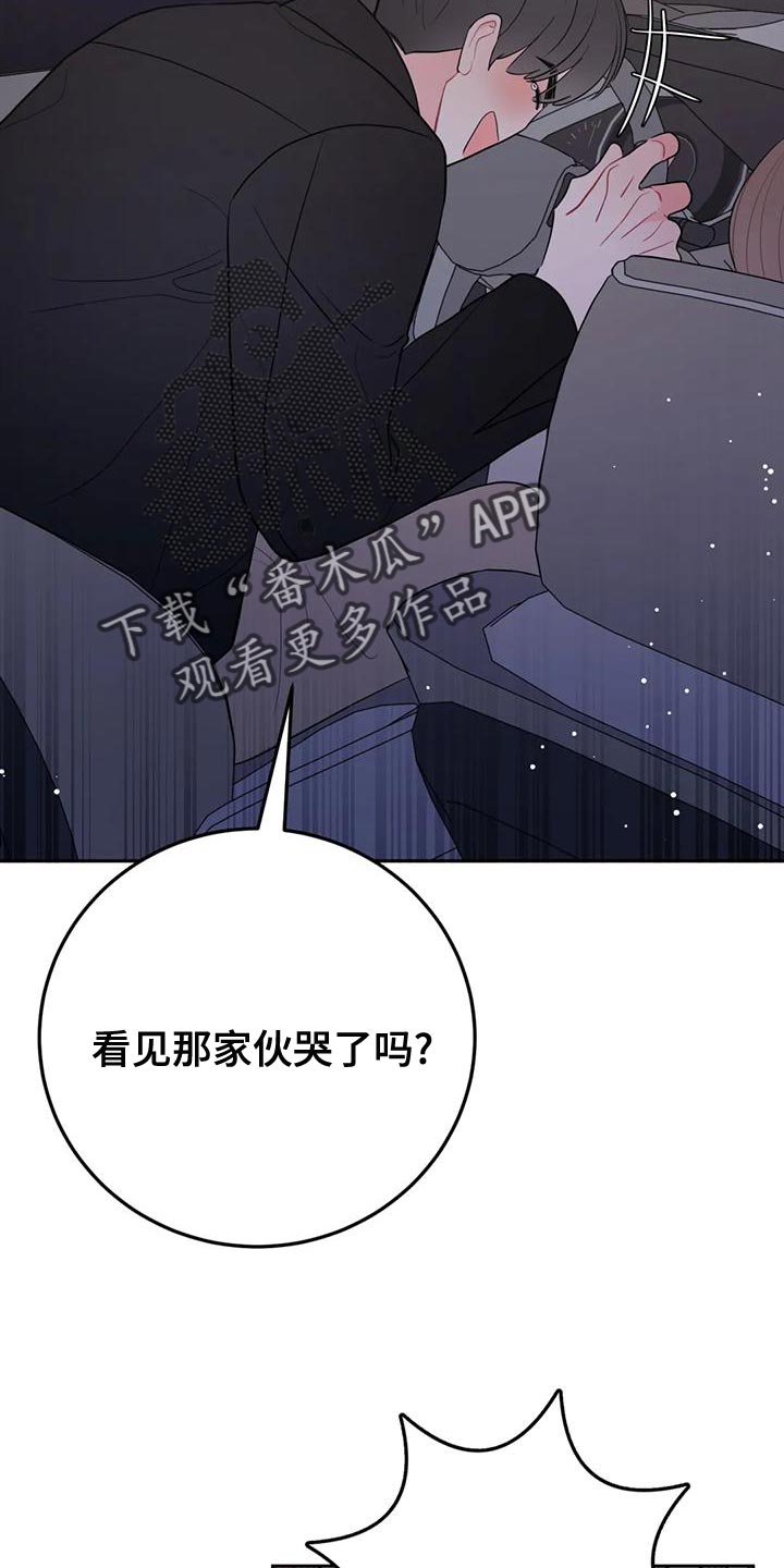 禁止拼音漫画,第26章：问题所在2图