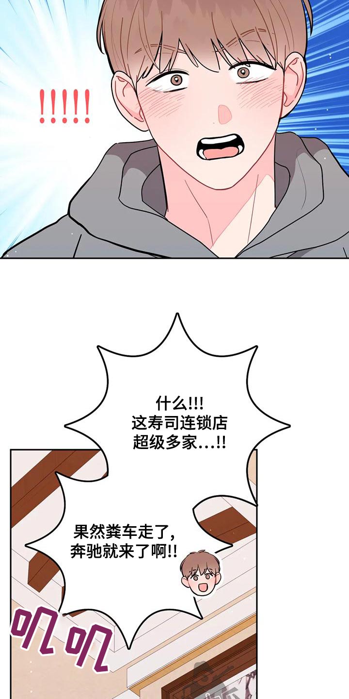 禁止拼音漫画,第31章：各取所需1图