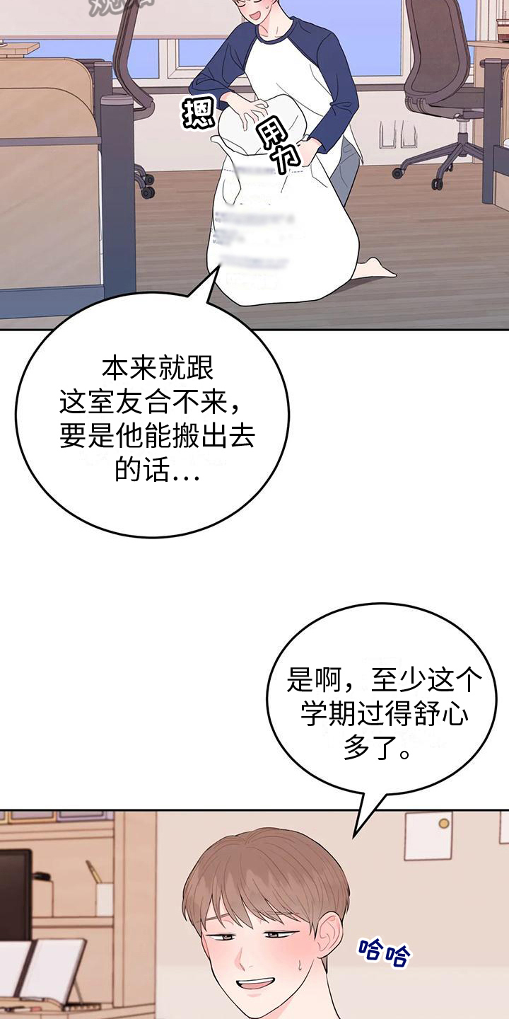 禁止燃放烟花爆竹手抄报漫画,第7章：威胁2图