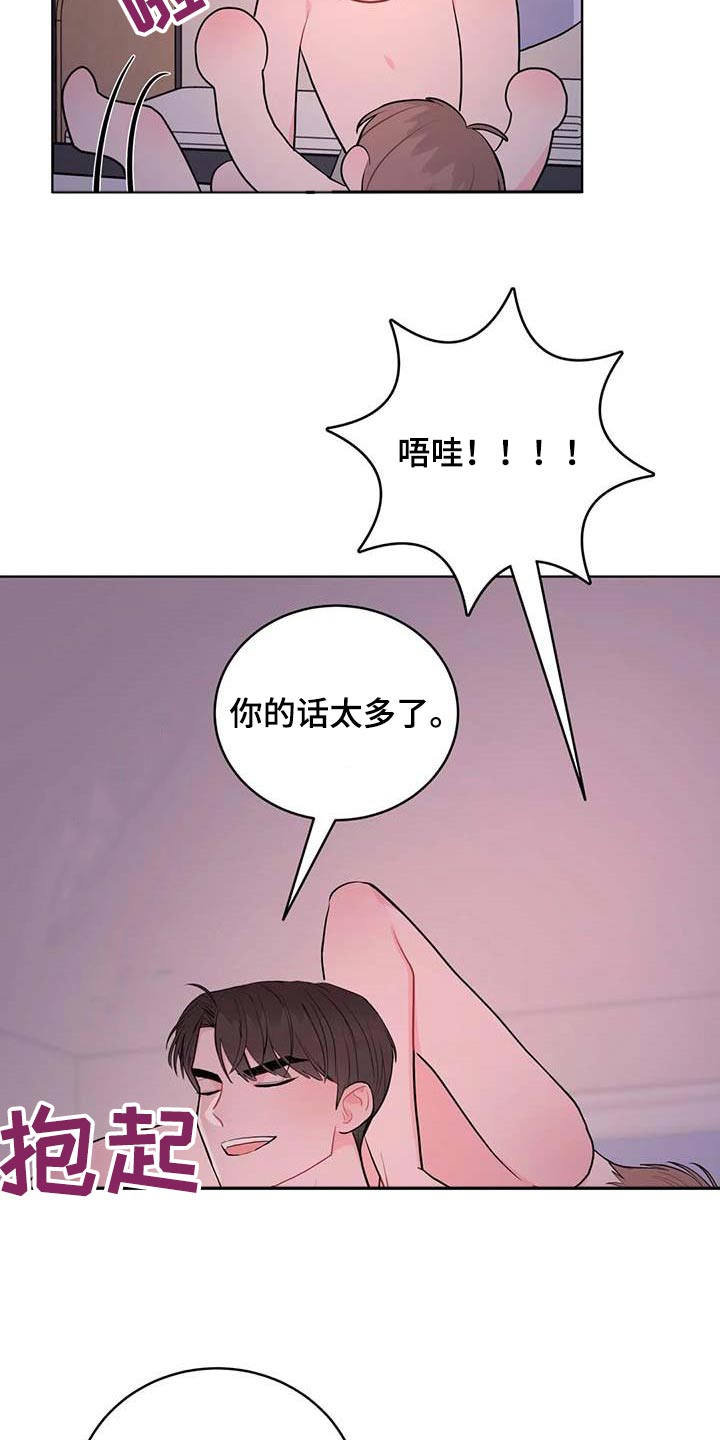 禁止越线漫画,第71章：我帮你2图