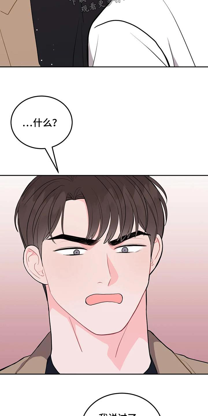 禁止越线漫画,第50章：贵重2图