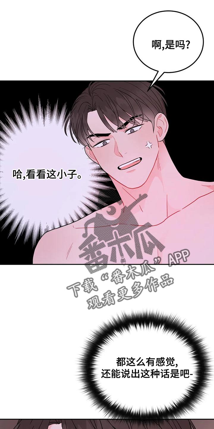 禁止拼音漫画,第27章：互通姓名2图