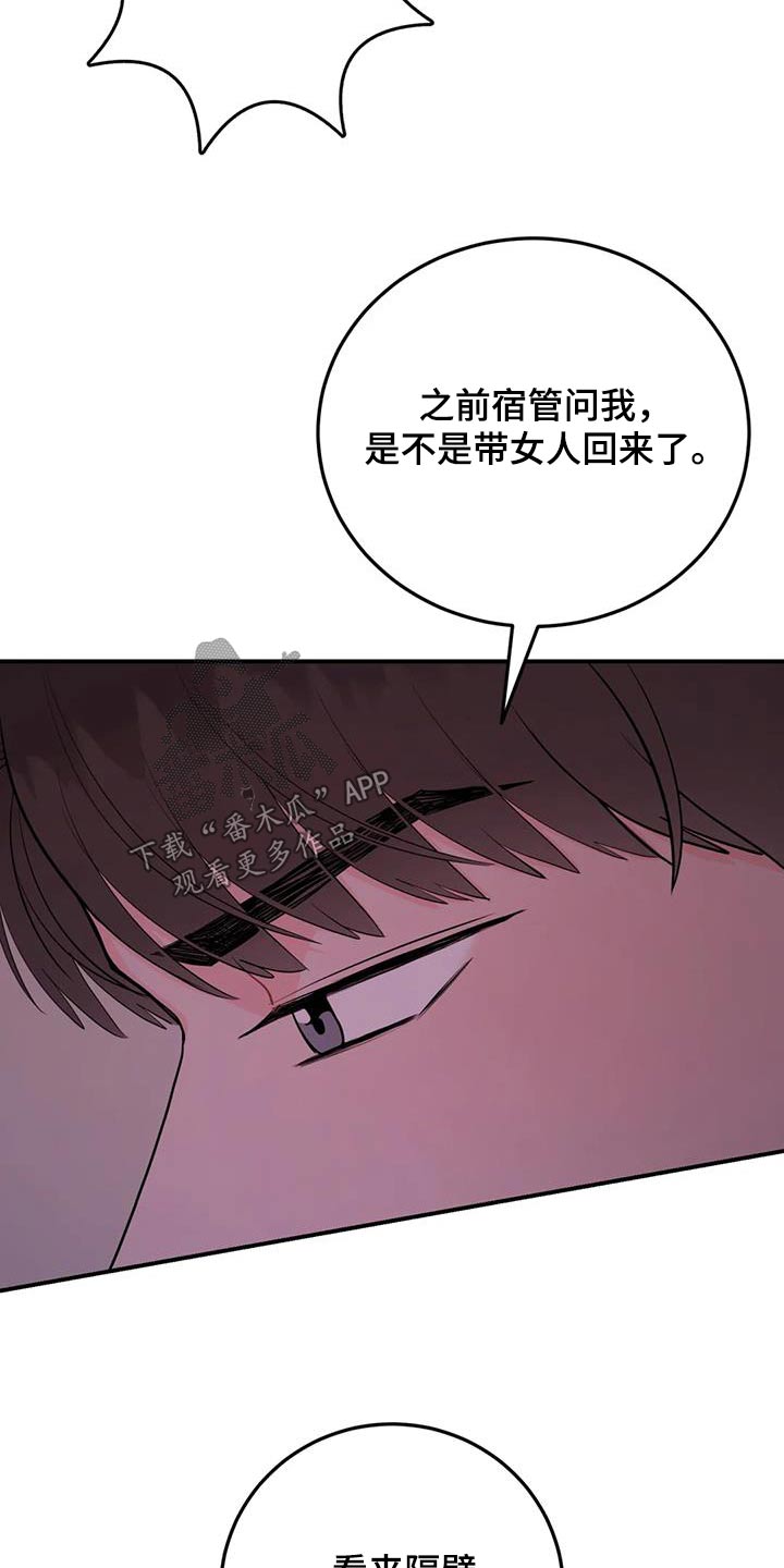 禁止越过的标志是什么颜色漫画,第70章：住手2图