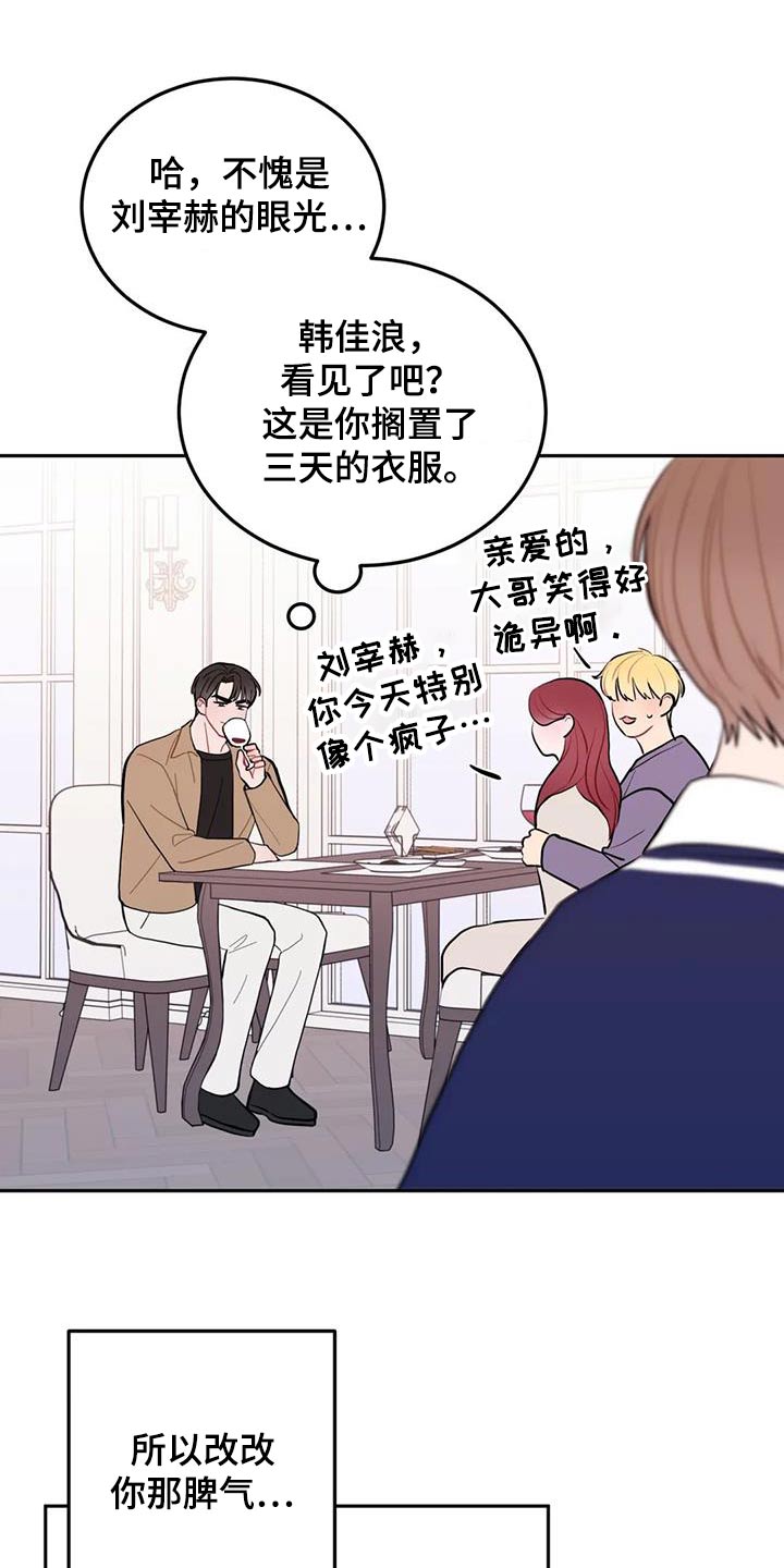 禁止越级上报的通知漫画,第48章：冒牌货1图