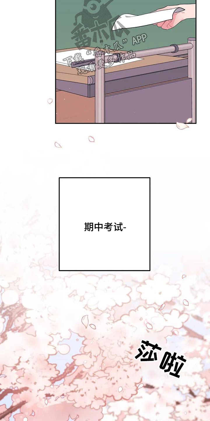 禁止越线文案漫画,第38章：压力2图