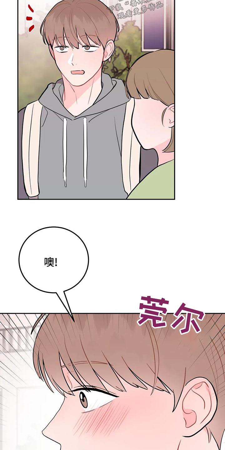 禁止越线漫画,第30章：惊讶1图