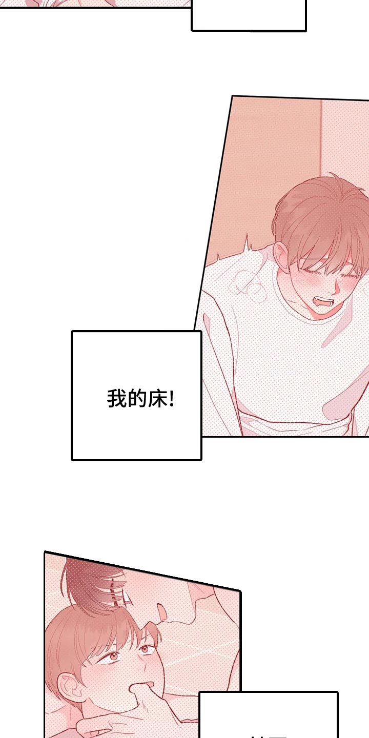 禁止越线漫画,第23章：人渣2图