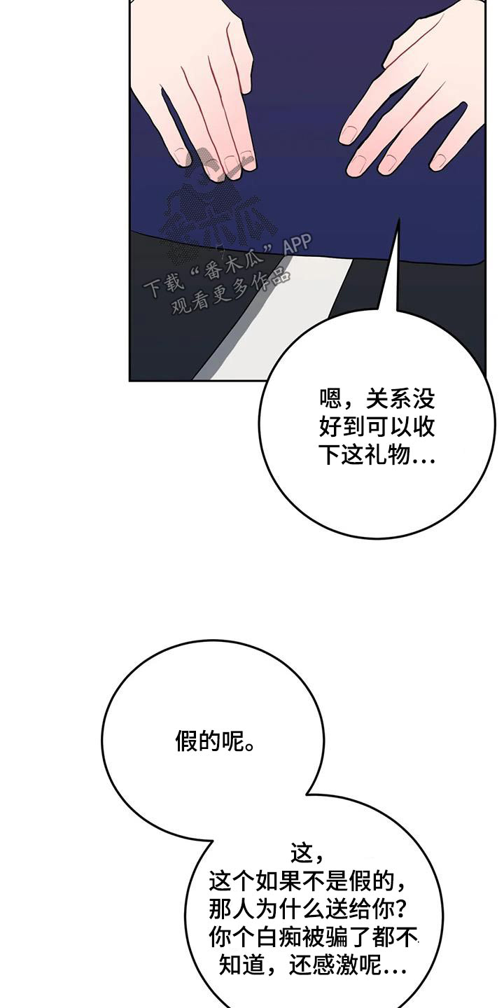 禁止越线漫画,第50章：贵重1图
