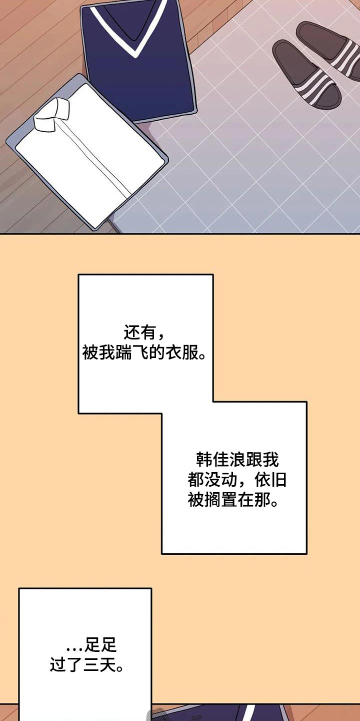 禁止越过的标志是什么颜色漫画,第47章：维持2图