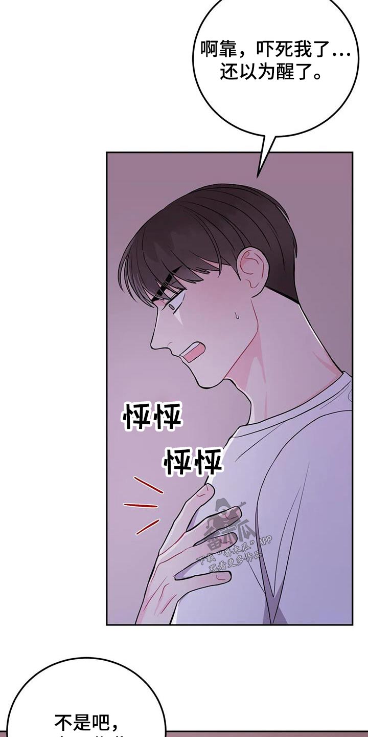 禁止漫画,第44章：做那么多事1图