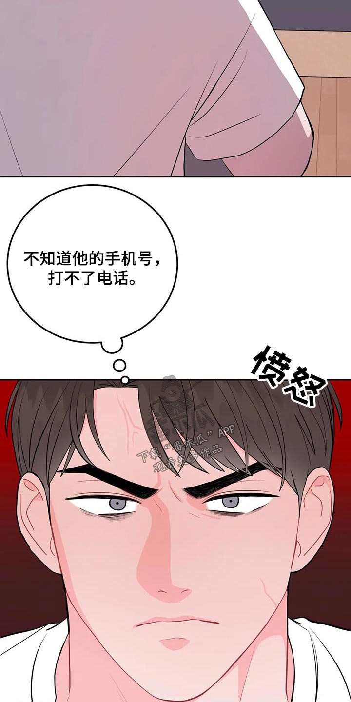 禁止越过标志漫画,第53章：抱歉2图