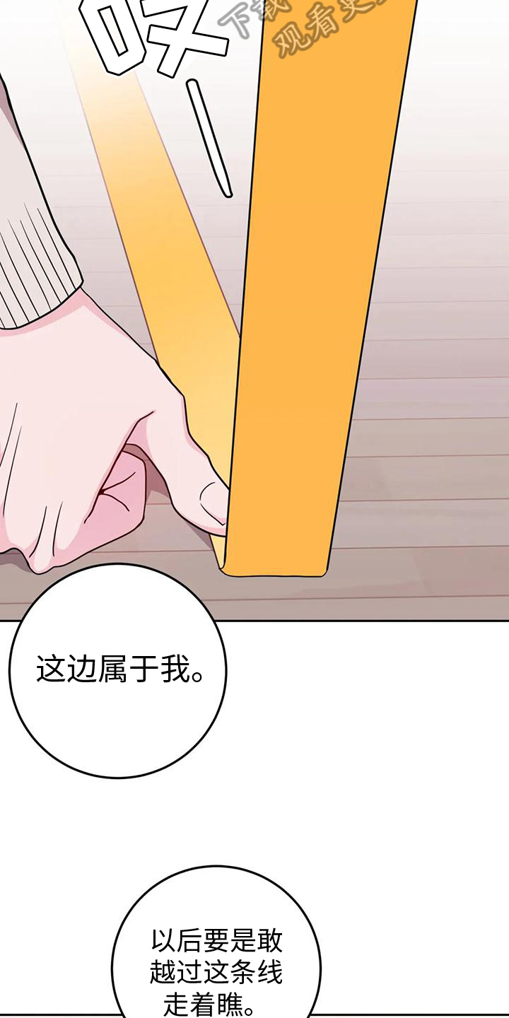 禁止越线标志漫画,第10章：走着瞧1图