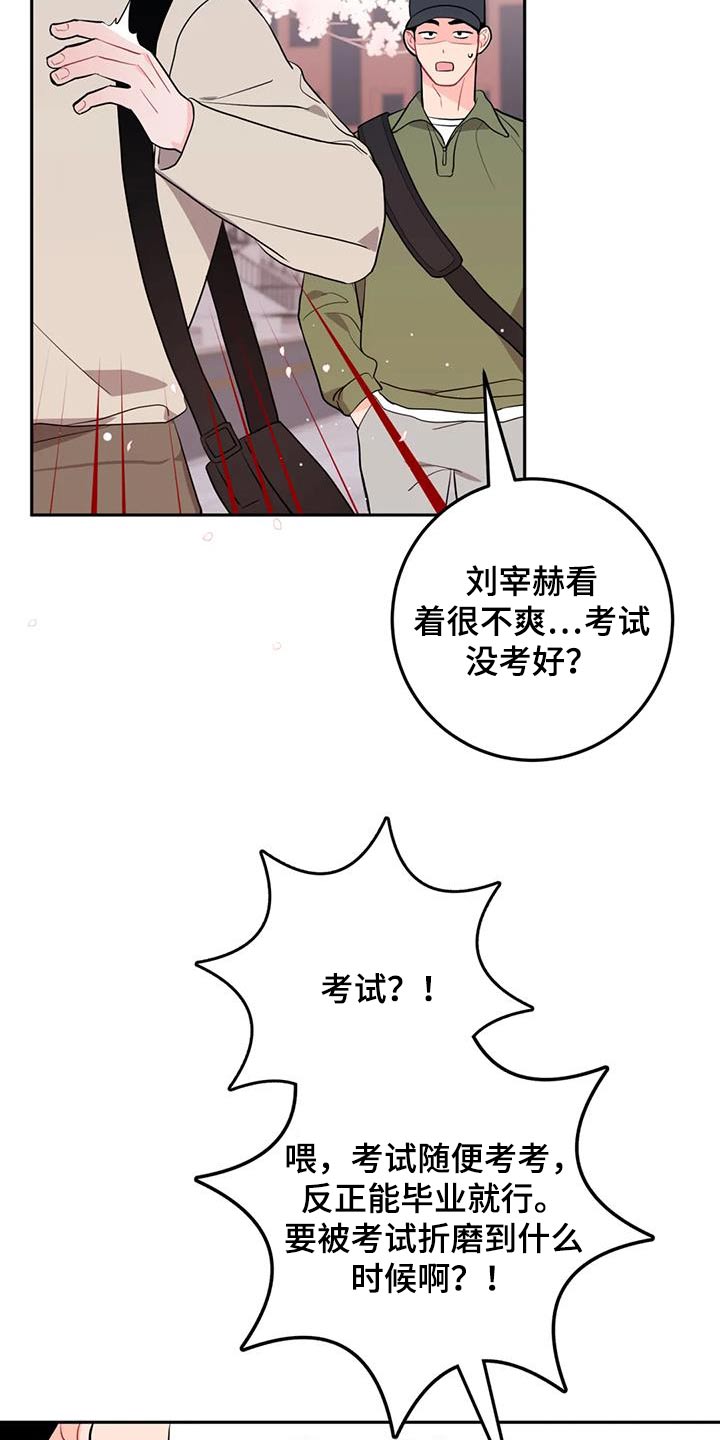 禁止越界标志漫画,第38章：压力1图