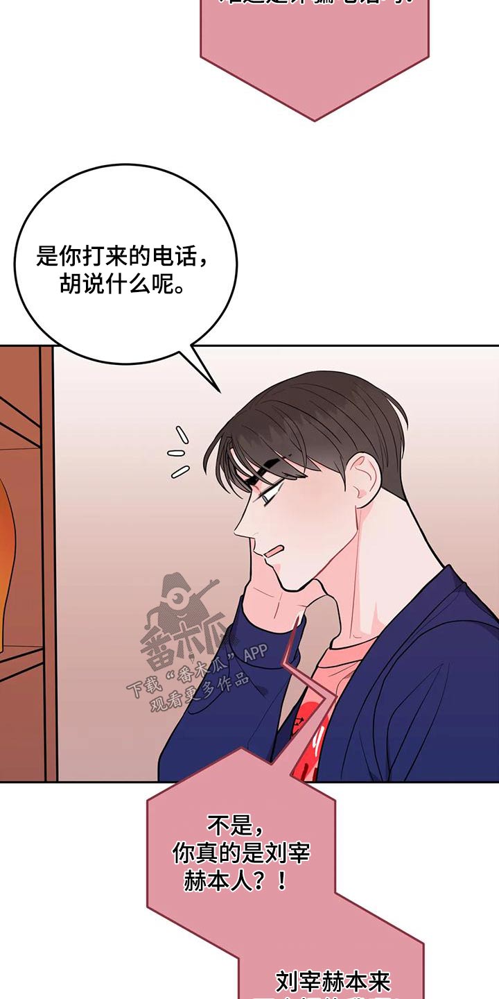 禁止越线漫画,第35章：拿走1图