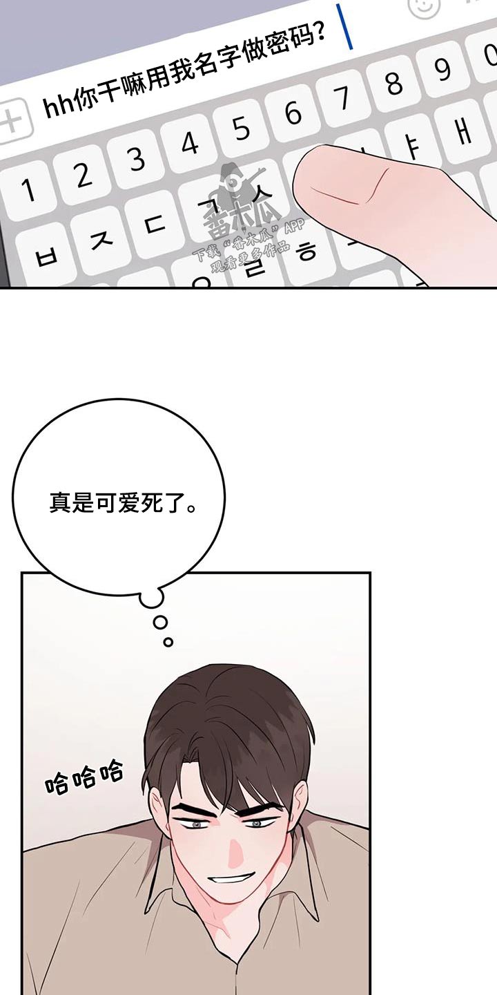 禁止越线漫画,第61章：密码1图