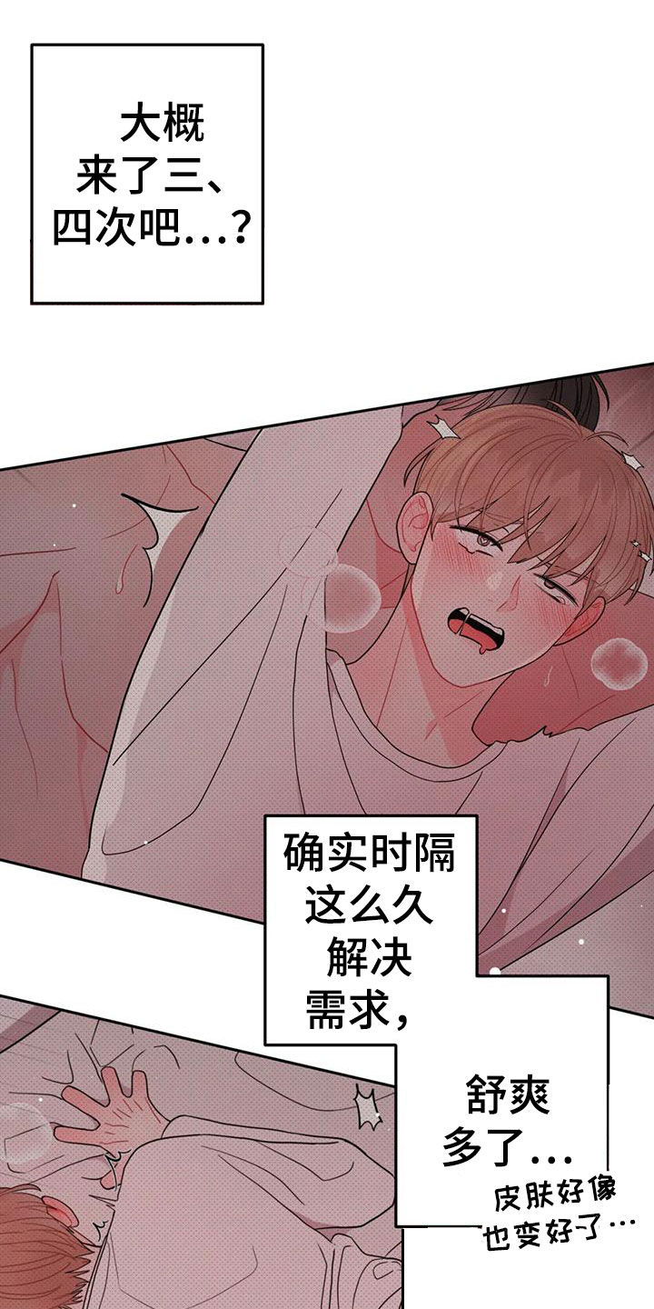 禁止越线车漫画,第19章：一箭双雕1图