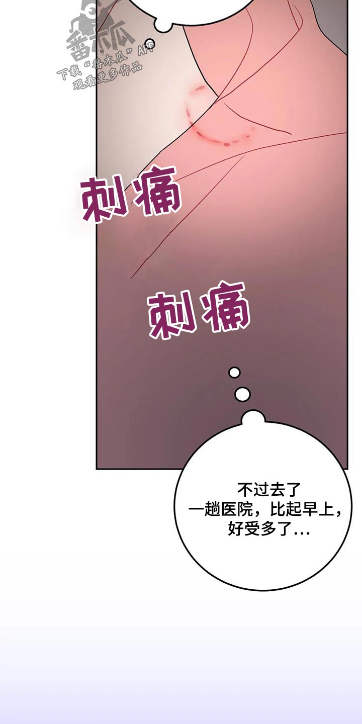 禁止未成年人入内的警示漫画,第63章：生气2图