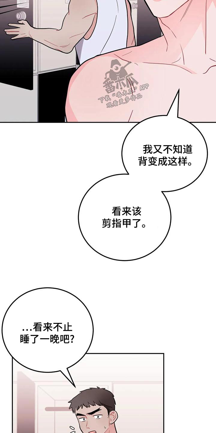 禁止越线是什么意思漫画,第33章：回老家1图