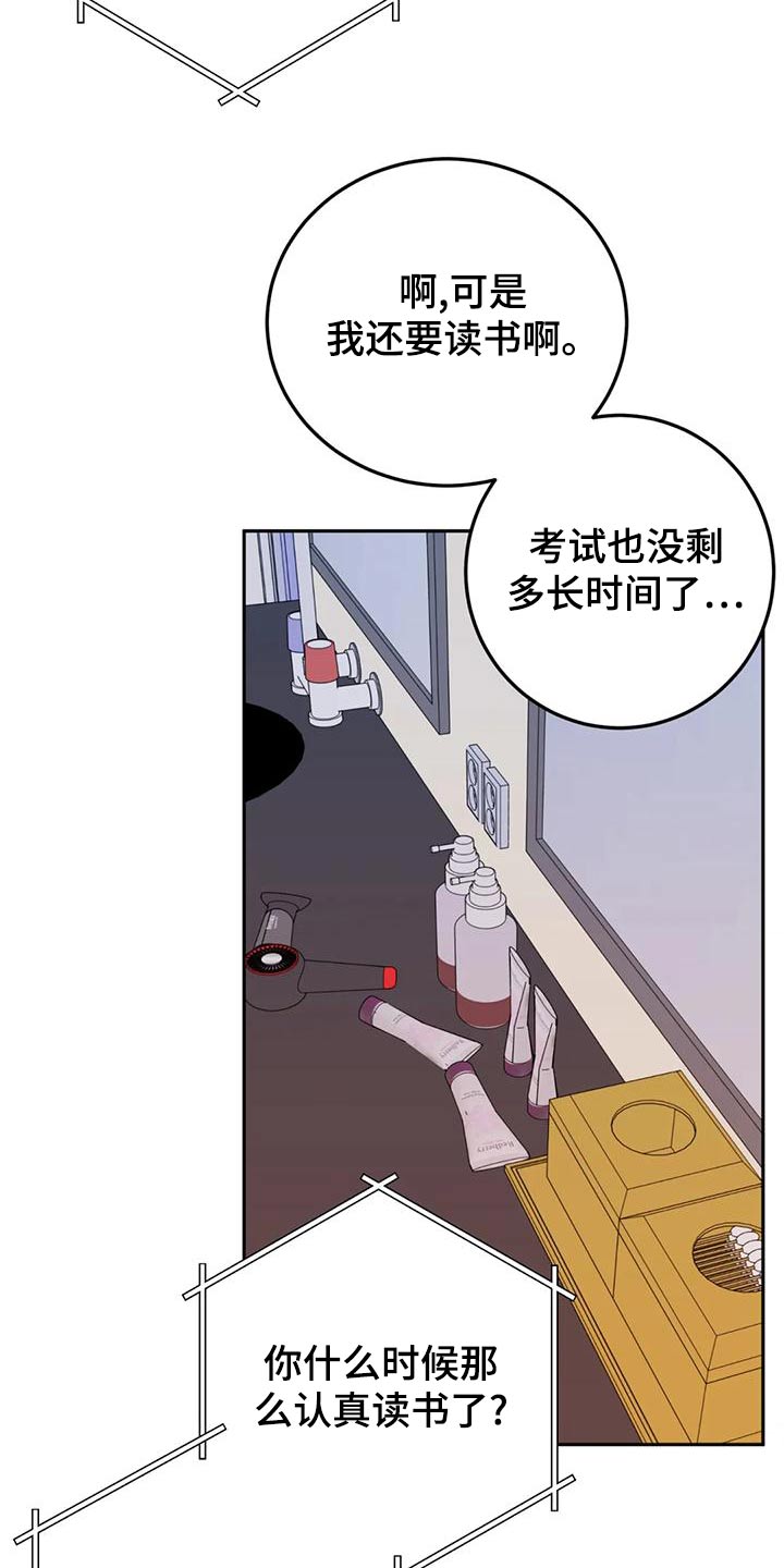 禁止越级行为的规定漫画,第33章：回老家1图