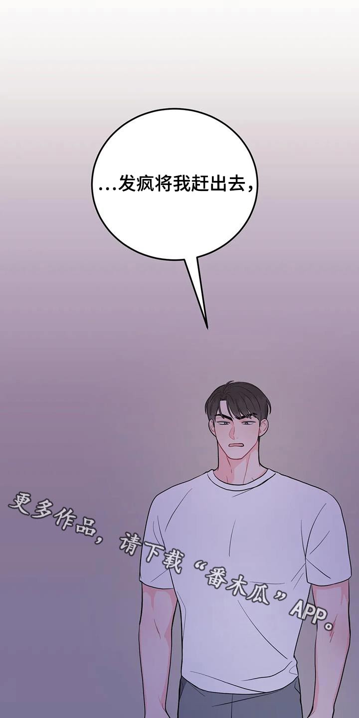 禁止越线漫画,第44章：做那么多事1图