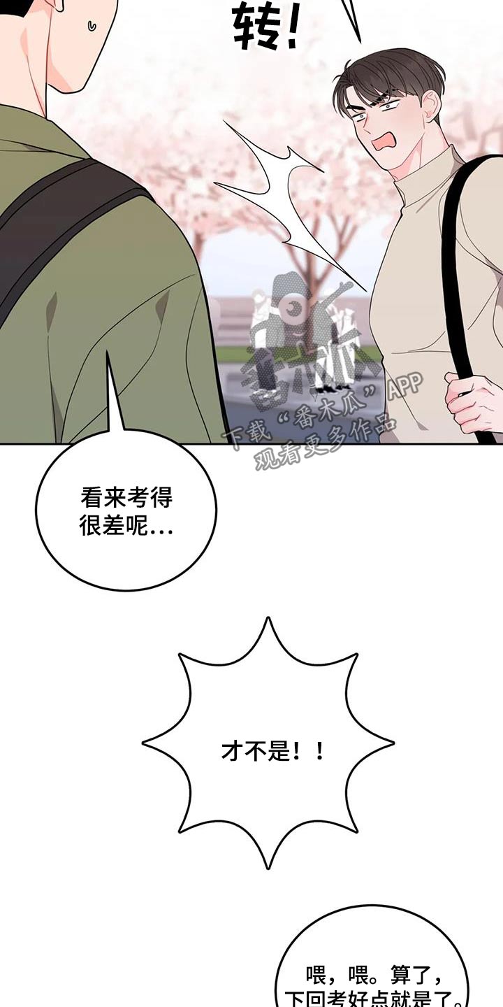 禁止越界标志漫画,第38章：压力2图