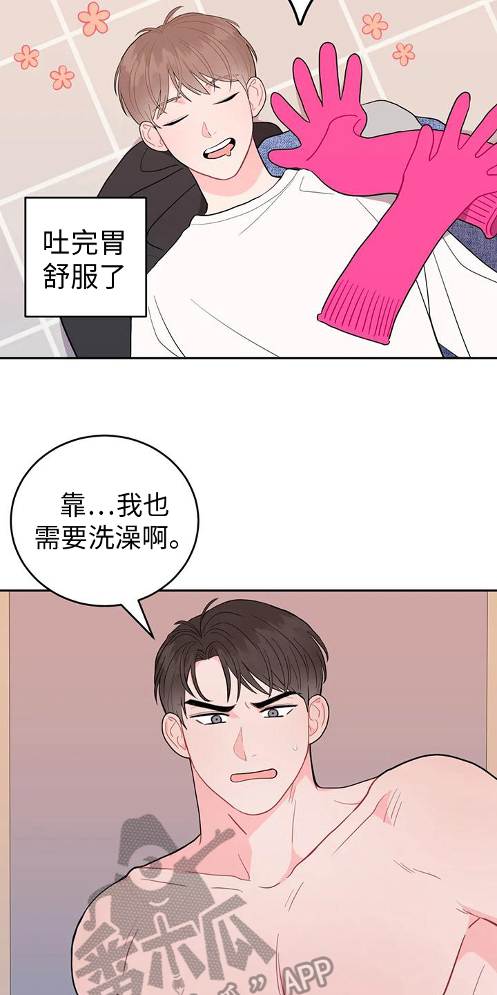 为什么禁止越诉漫画,第14章：迷糊1图