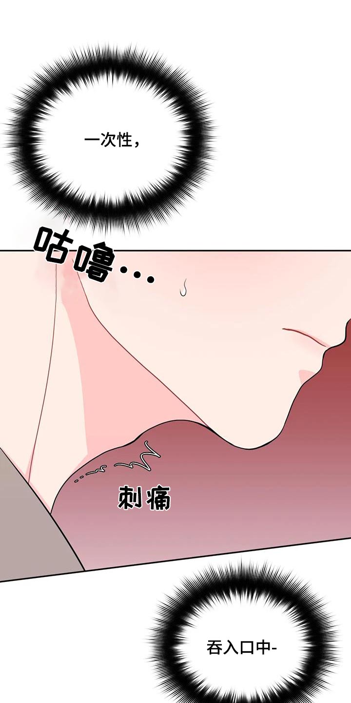 禁止越线漫画,第39章：太狠了2图