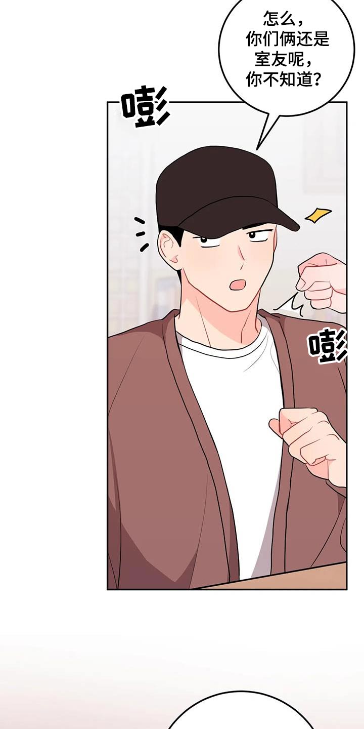 禁止越线漫画,第66章：赞助1图