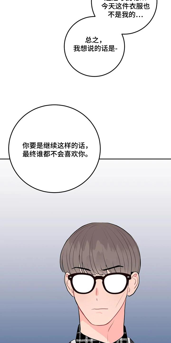 禁止越线漫画,第53章：抱歉1图