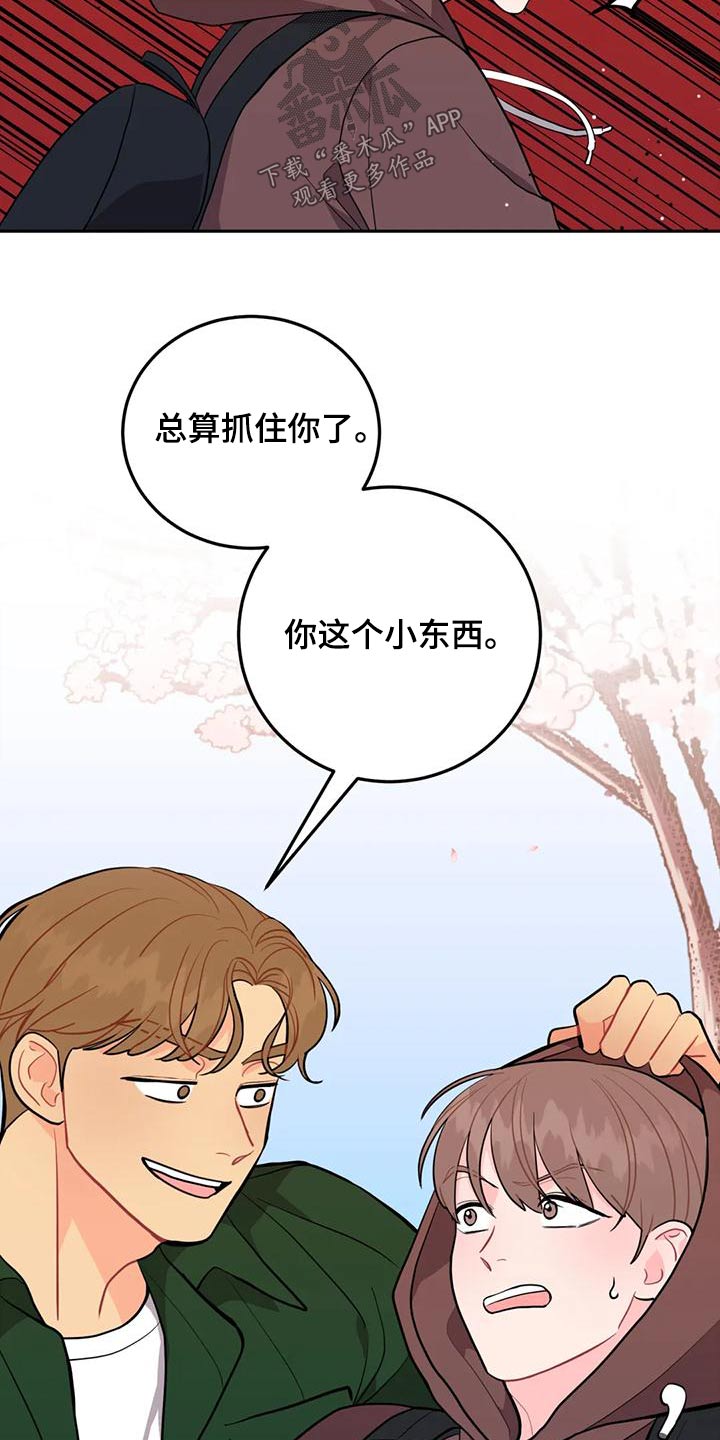 禁止越线超车能压线吗漫画,第36章：口臭男 2图